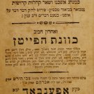 Machzor, Offenbach, 1817 [Book]