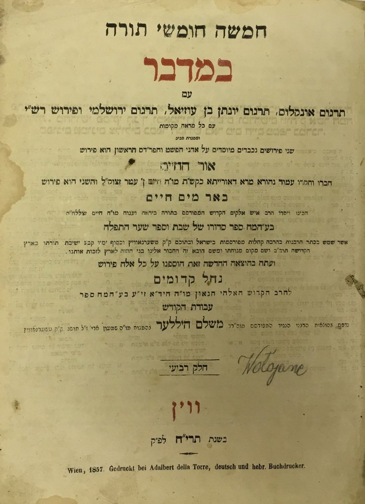 Chumash, Vienna, 1879 [Book]