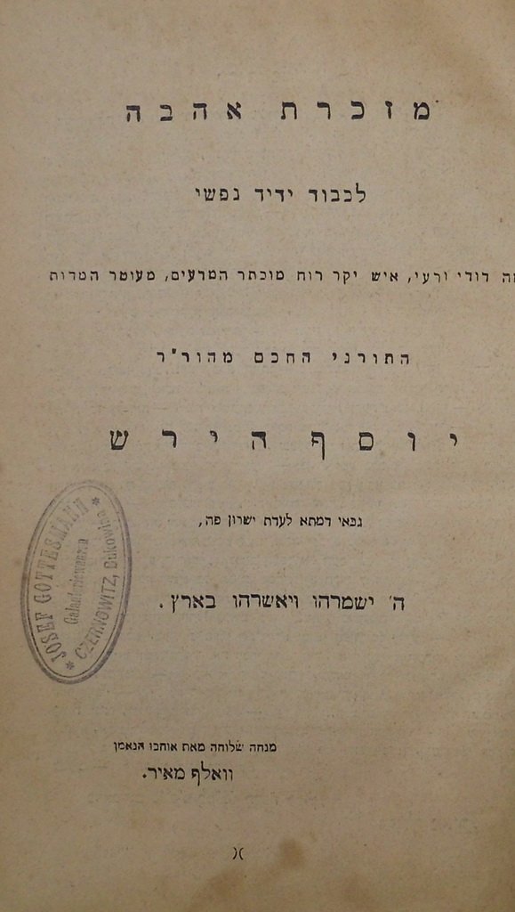 Sefer Daniel meturgam lelashon ashkenaz, Prague, 1837 [Book]