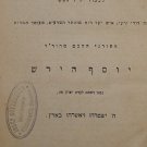 Sefer Daniel meturgam lelashon ashkenaz, Prague, 1837 [Book]
