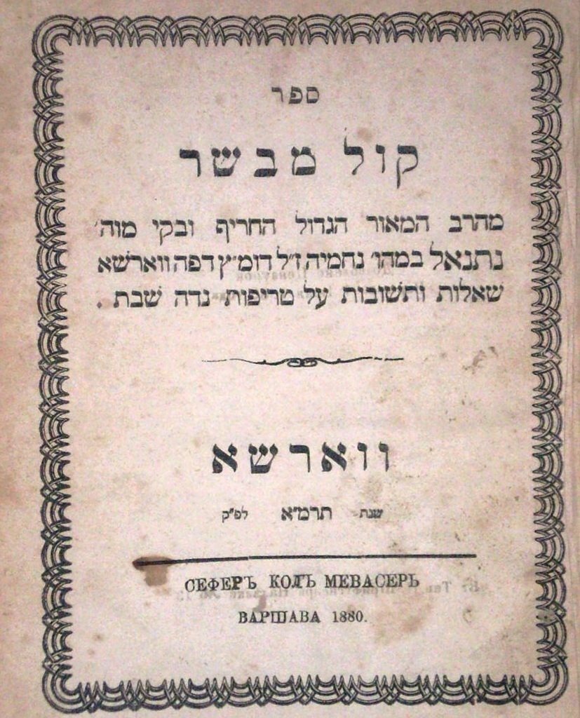 Kol Mevaser, Warsaw, 1880 [Book]