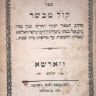 Kol Mevaser, Warsaw, 1880 [Book]
