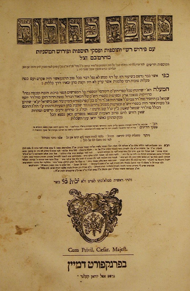Talmud Bavli, Frankfort on the Main, 1708 [Book]