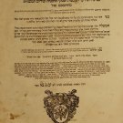 Talmud Bavli, Frankfort on the Main, 1708 [Book]