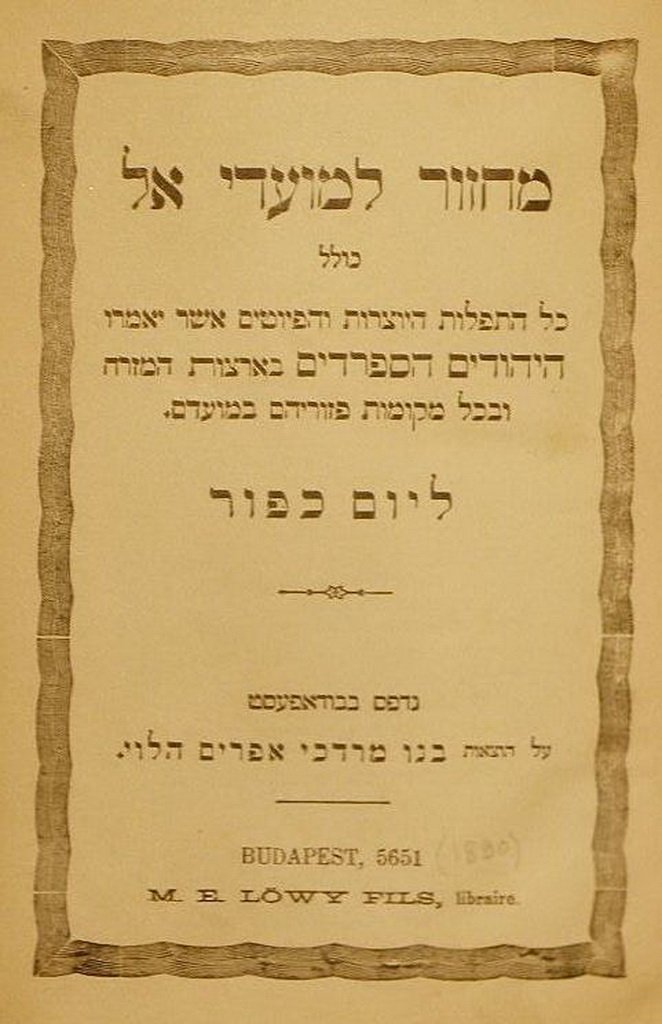 Machzor leMoadei El, Budapest, 1890 [Book]
