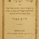 Machzor leMoadei El, Budapest, 1890 [Book]