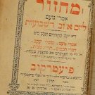 Machzor Imrei Noam, Piotrkow, 1896 [Book]