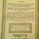 Shulkhan Arukh haRav, Josefow, 1875 [Book]