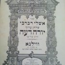 Shulkhan Arukh, Vilna, 1894 [Book]