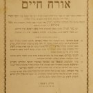 Shulkhan Arukh, Ludza, 1934 [Book]