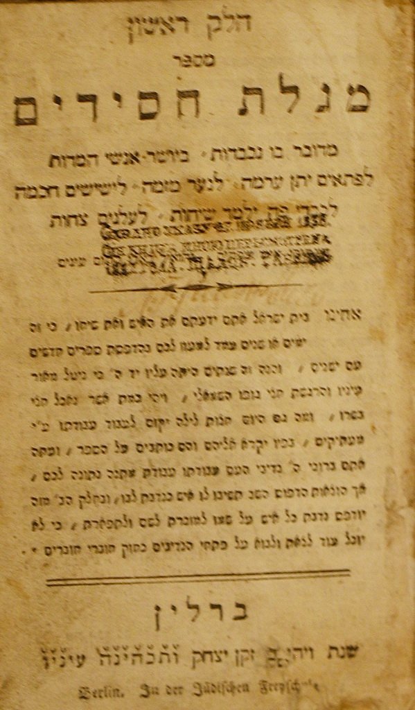 Megilat Chasidim, Berlin, 1802 [Book]