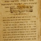 Megilat Chasidim, Berlin, 1802 [Book]