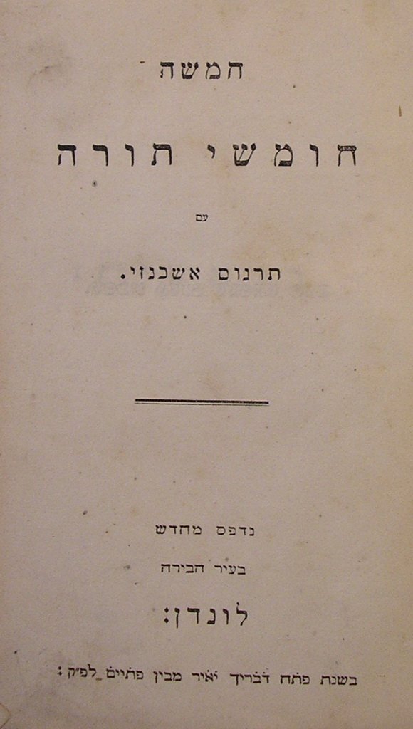 Tora, London, 1857 [Book]
