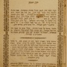 Seder haDorot, Karlsruhe, 1892 [Book]