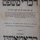Divrei Mishpat, Krotoszyn, 1835 [Book]