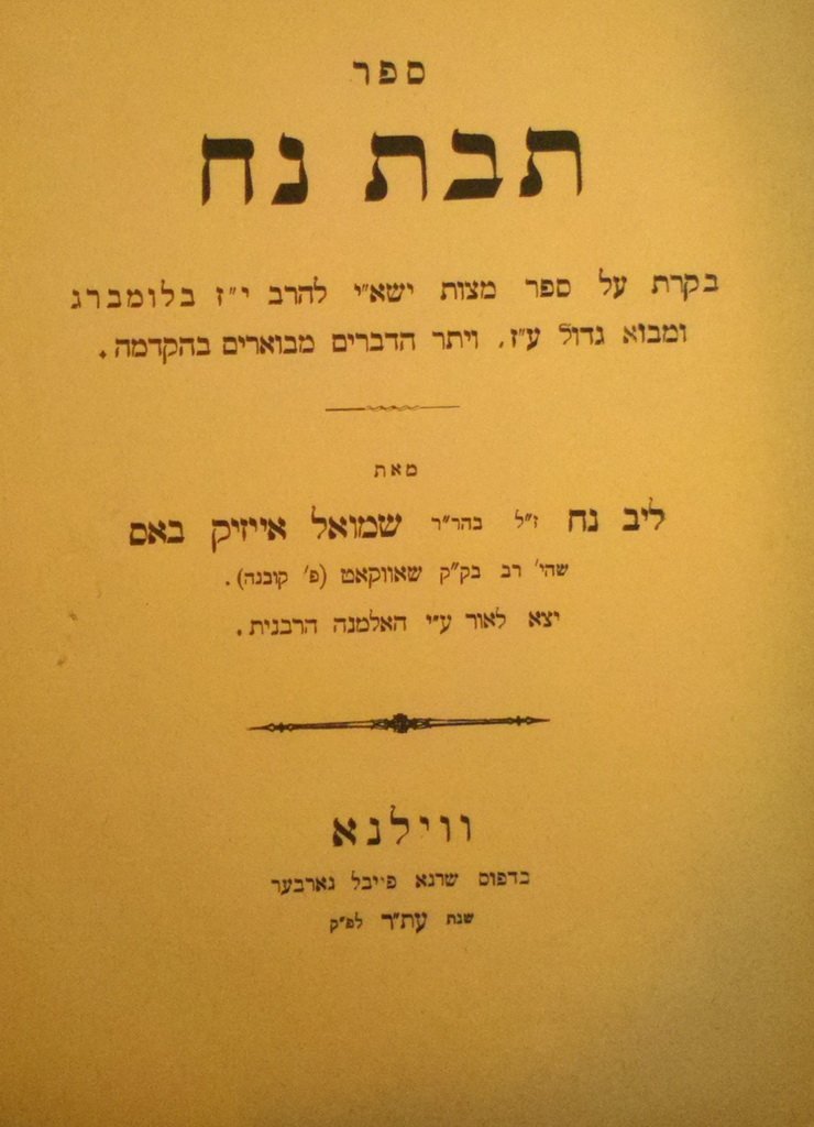 Tevat Noach, Vilna, 1910 [Book]