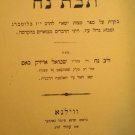 Tevat Noach, Vilna, 1910 [Book]