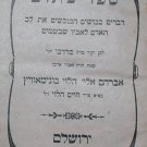 Sefer Katuv Dvarim Kvushim, Jerusalem, 1910 [Book]