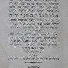 Kvod Melekh, Tel Aviv, 1869 [Book]