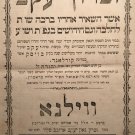 Zikhron Yakov, Vilna, 1874 [Book]