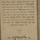 Chok leIsrael, Livorno, 1866 [Book]