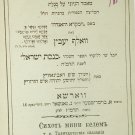 Sikhot Menei Kedem, Warsaw, 1887 [Book]