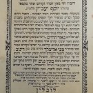 Or haChaim, Lublin, 1911 [Book]