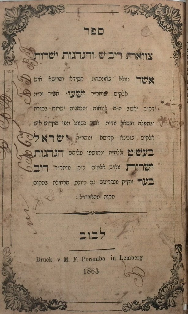 Yesod haEmuna, Lvov, 1864 [Book]