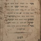 Yesod haEmuna, Lvov, 1864 [Book]