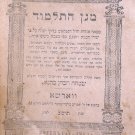 Magen haTalmud, Warsaw, 1901 [Book]