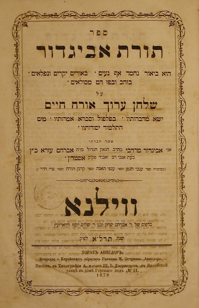 Torat Avigdor, Vilna, 1870 [Book]