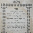 Davar shebeKdusha, Russia-Poland, 1830-1850 [Book]