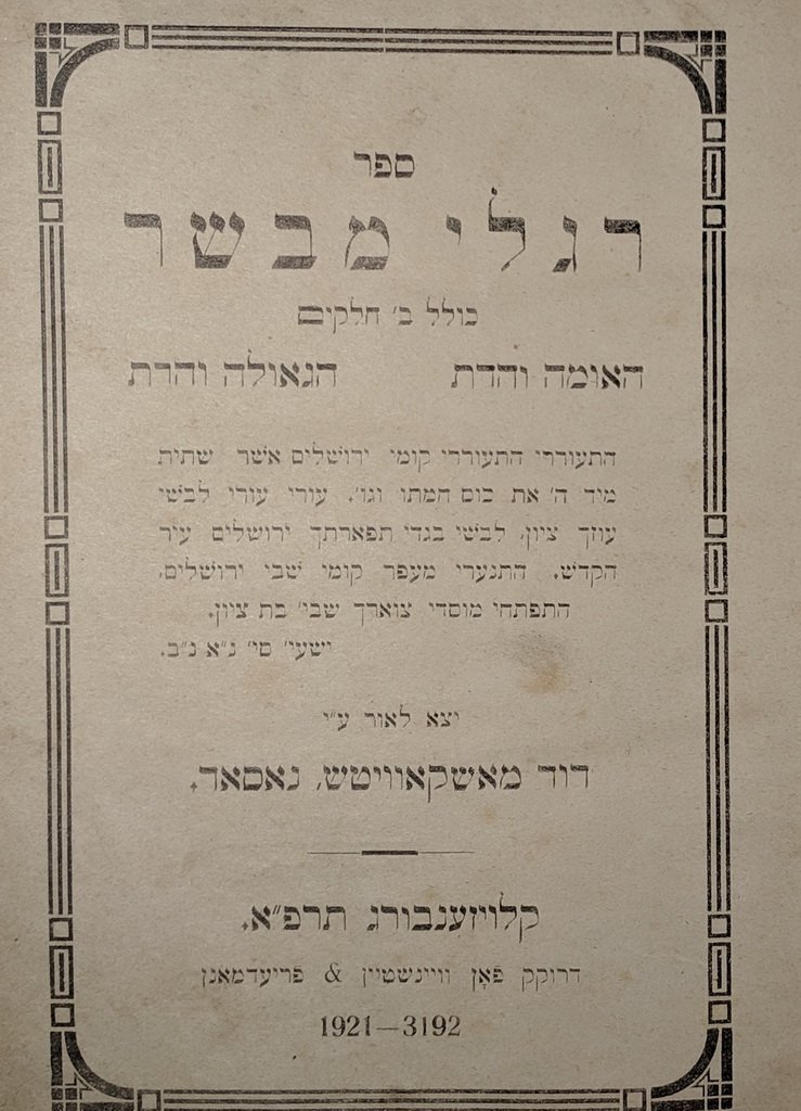 Raglei Mevaser, Cluj, 1921 [Book]