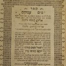 Maim Amukim, Salonica, 1810 [Book]