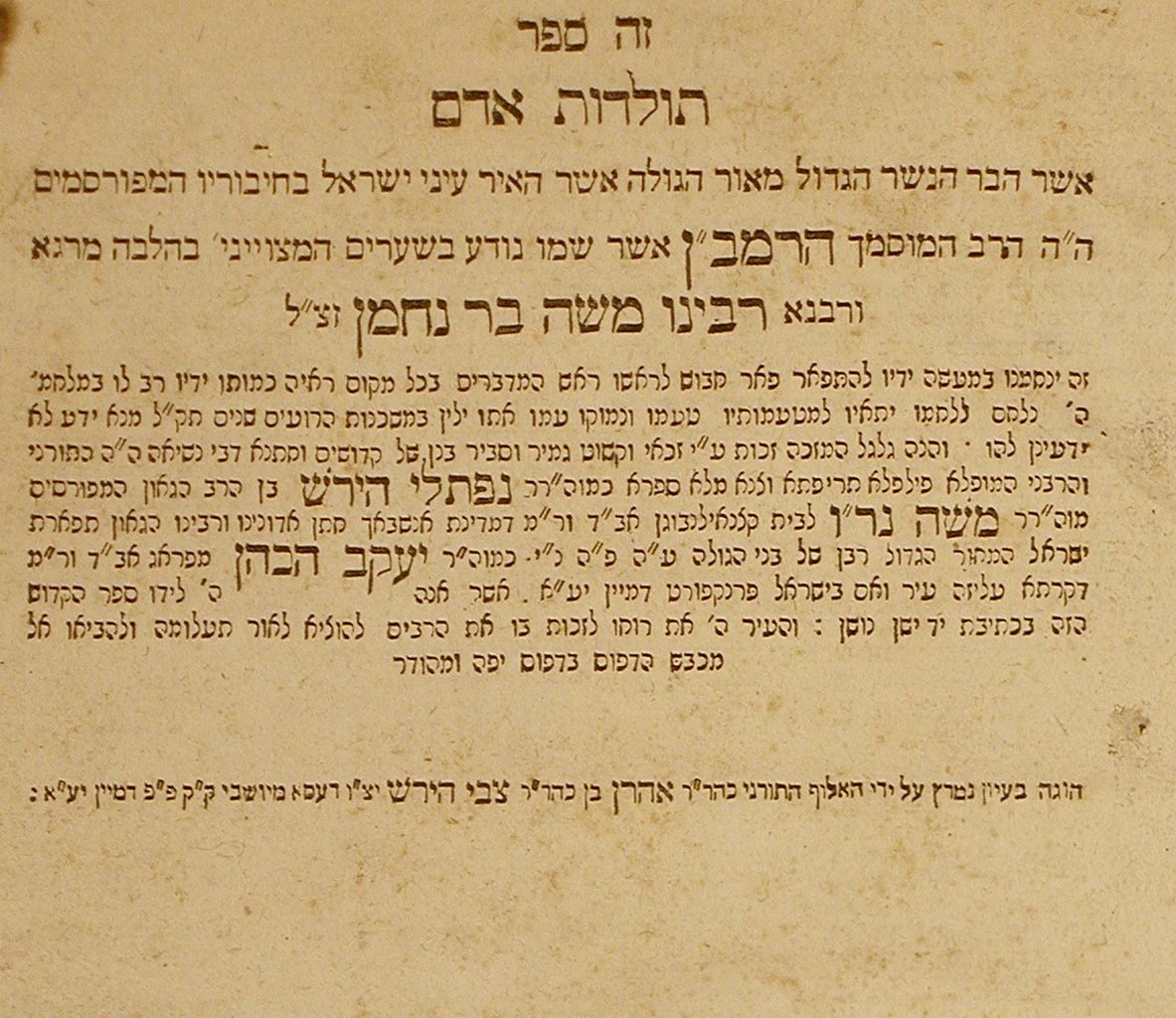 Toldot Adam, Lvov, 1837 [Book]