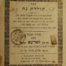Toldot Noach, Warsaw, 1830 [Book]