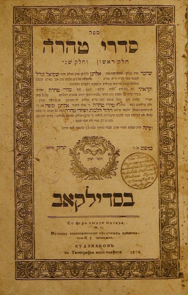 Sidrei Tahara, Sudilkov, 1836 [Book]