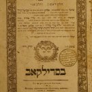 Sidrei Tahara, Sudilkov, 1836 [Book]