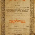 Pri Chadash, Sudilkov, 1835 [Book]