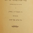 Sefer haAgada, Odessa, 1910 [Book]