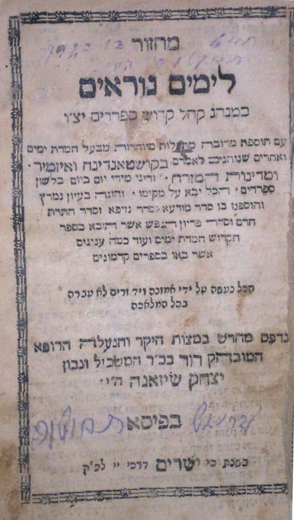 Machzor, Pisa, 1800 [Book]
