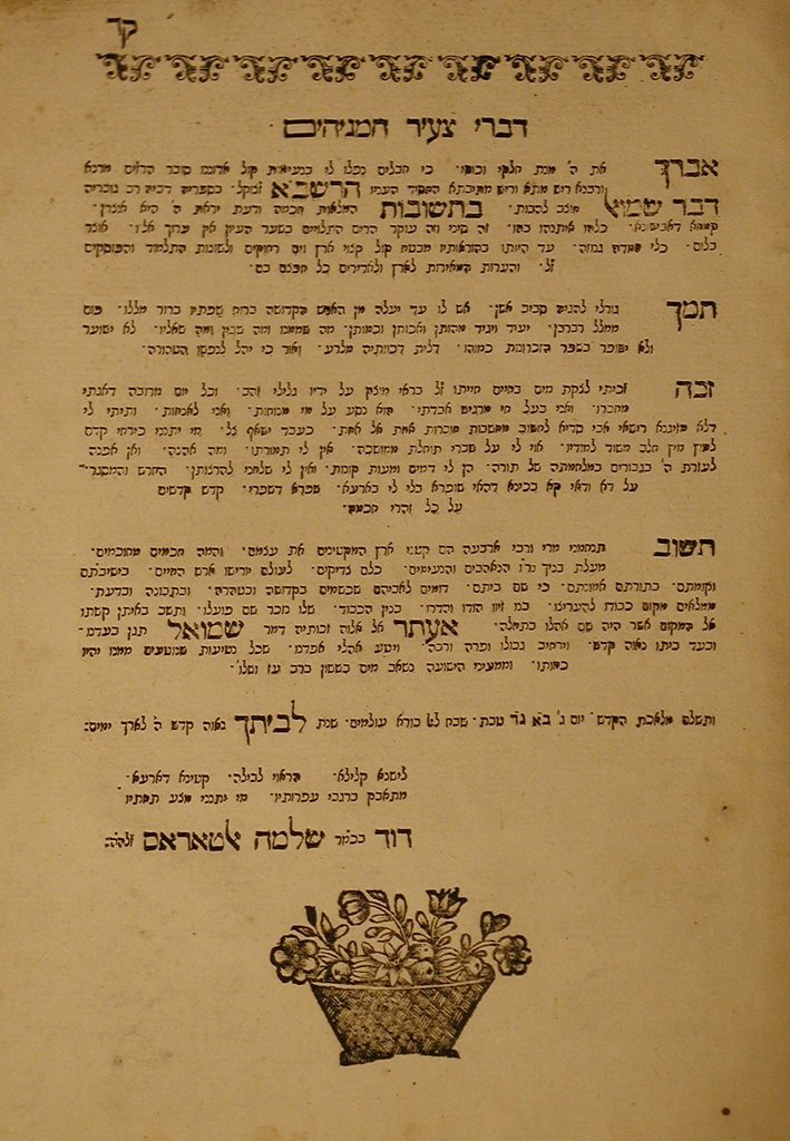 Megale Amukot, Lvov, 1858 [Book]