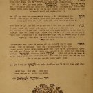Megale Amukot, Lvov, 1858 [Book]