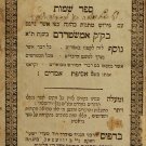 Midrash Rabot, Josefow, 1838 [Book]