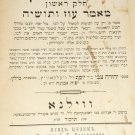 Yagid Tsedek, Vilna, 1904 [Book]