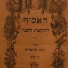 Haasif, Warsaw, 1884 [Book]