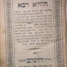 Hilula Raba, Jerusalem, 1896 [Book]