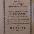 Lekach Tov, Warsaw, 1802 [Book]