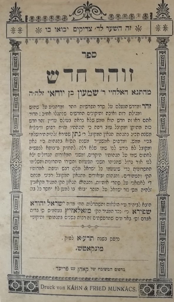 Zohar Chadash, Mukachevo, 1911 [Book]