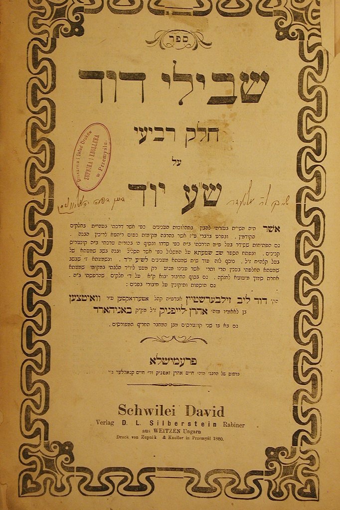 Shvilei David, Przemysl, 1880 [Book]